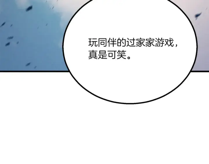 《死灵法师：重生的我全技能精通》第88话 吃我一发灭神拳！！！图150