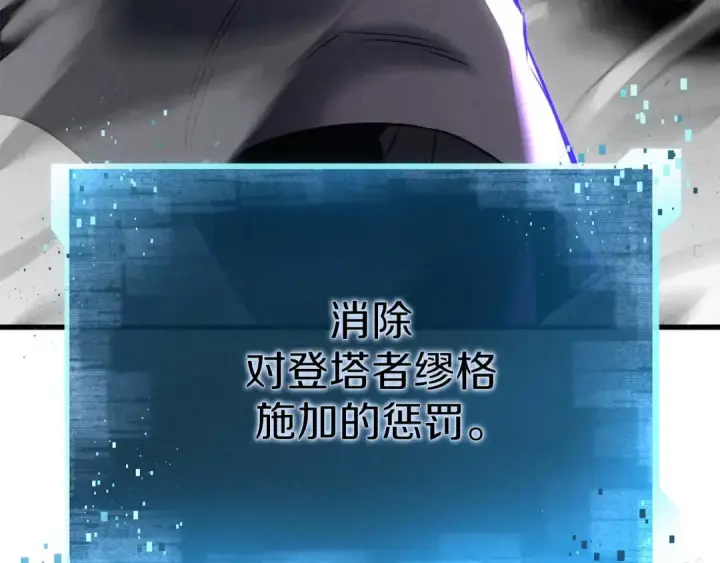 《死灵法师：重生的我全技能精通》第90话 同伴，只是食物罢了图322
