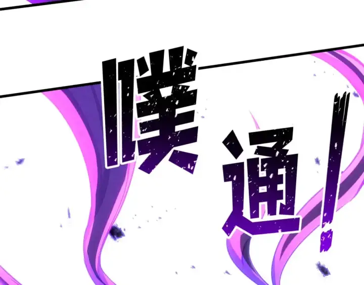 《死灵法师：重生的我全技能精通》第90话 同伴，只是食物罢了图5