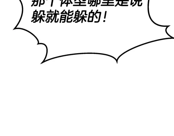 《死灵法师：重生的我全技能精通》第91话 战局反转再反转图100