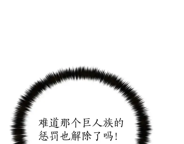 《死灵法师：重生的我全技能精通》第91话 战局反转再反转图172