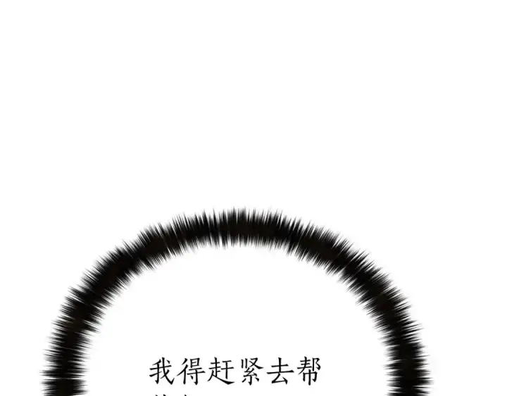 《死灵法师：重生的我全技能精通》第91话 战局反转再反转图178