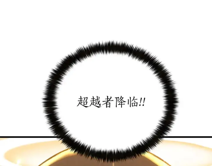 《死灵法师：重生的我全技能精通》第91话 战局反转再反转图193