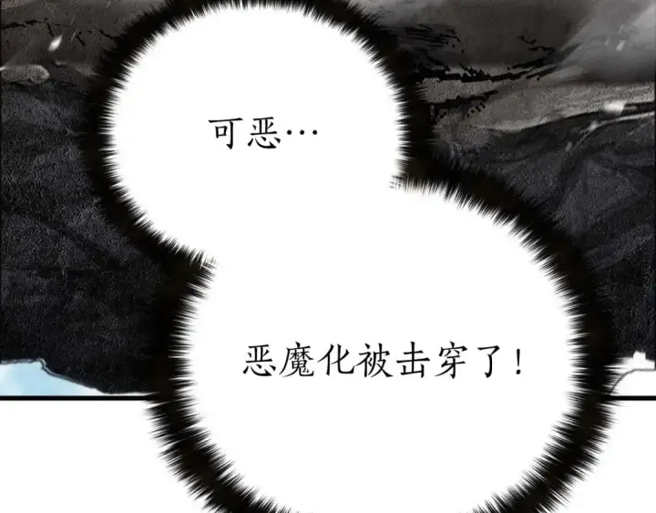 《死灵法师：重生的我全技能精通》第91话 战局反转再反转图225