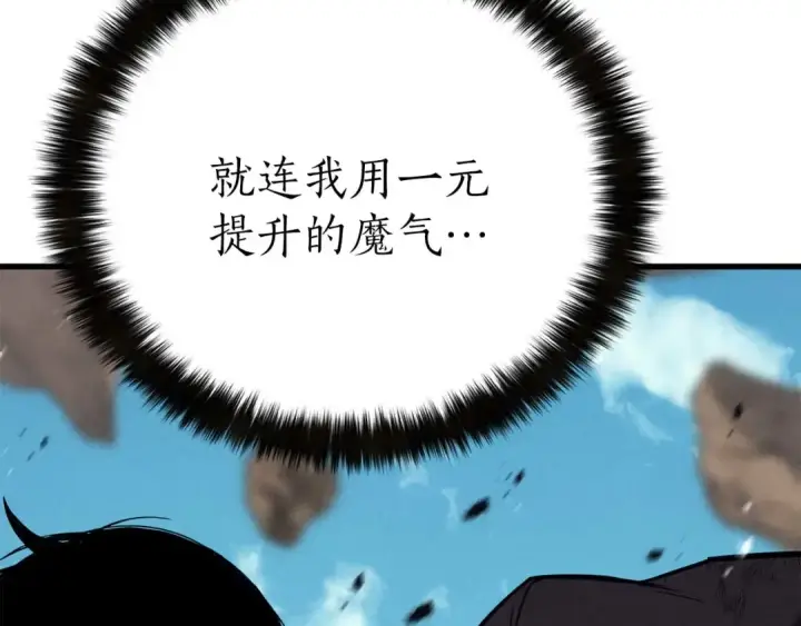 《死灵法师：重生的我全技能精通》第91话 战局反转再反转图228