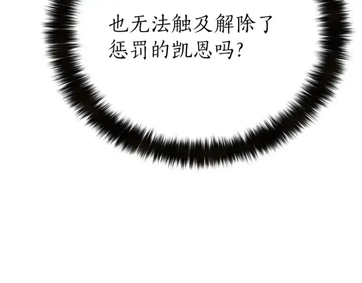 《死灵法师：重生的我全技能精通》第91话 战局反转再反转图231