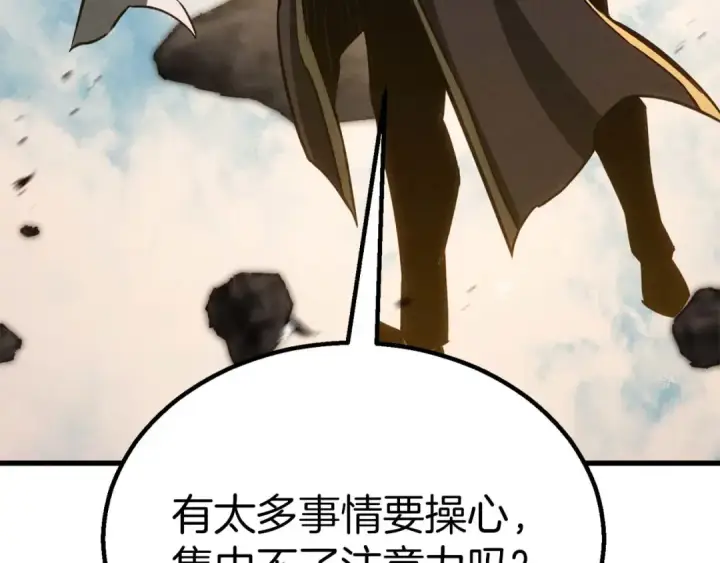 《死灵法师：重生的我全技能精通》第91话 战局反转再反转图236