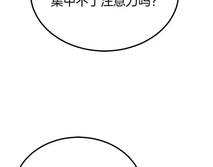 《死灵法师：重生的我全技能精通》第91话 战局反转再反转图237