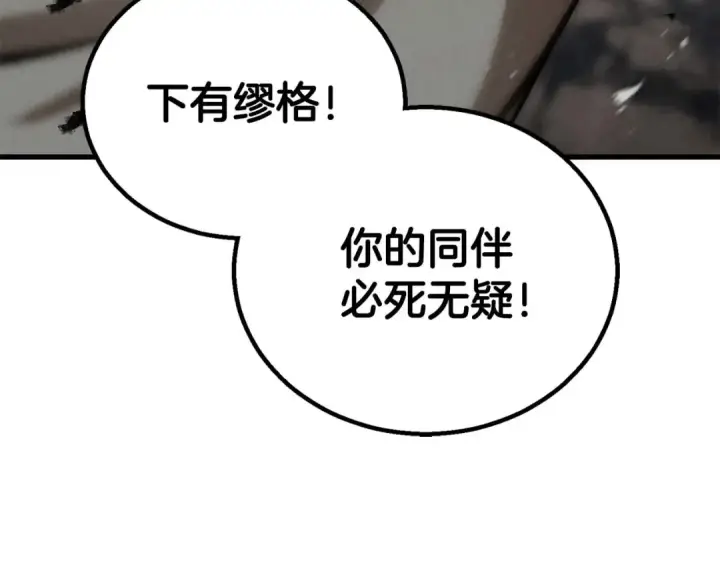《死灵法师：重生的我全技能精通》第91话 战局反转再反转图246