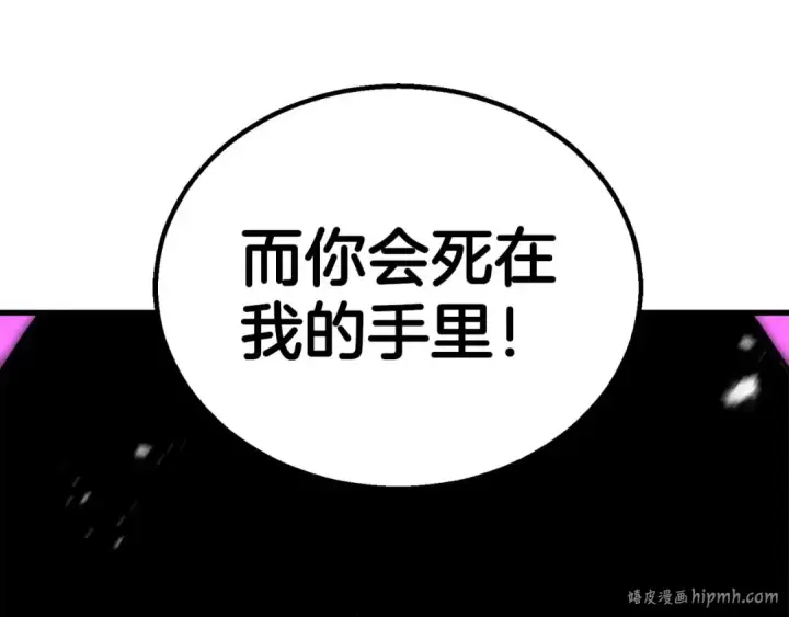 《死灵法师：重生的我全技能精通》第91话 战局反转再反转图248