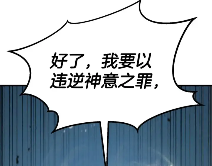 《死灵法师：重生的我全技能精通》第91话 战局反转再反转图253