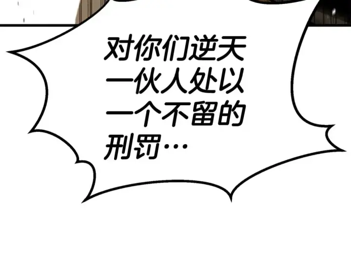 《死灵法师：重生的我全技能精通》第91话 战局反转再反转图257