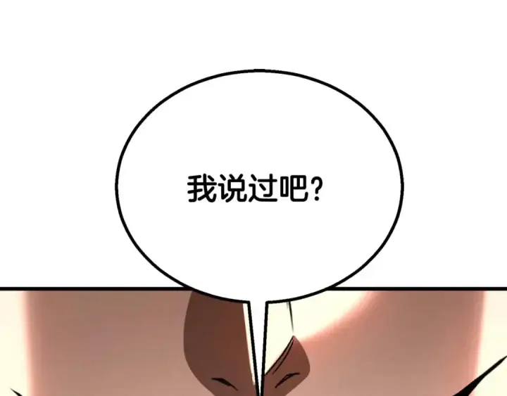《死灵法师：重生的我全技能精通》第91话 战局反转再反转图259