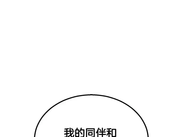 《死灵法师：重生的我全技能精通》第91话 战局反转再反转图261