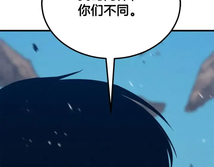 《死灵法师：重生的我全技能精通》第91话 战局反转再反转图262