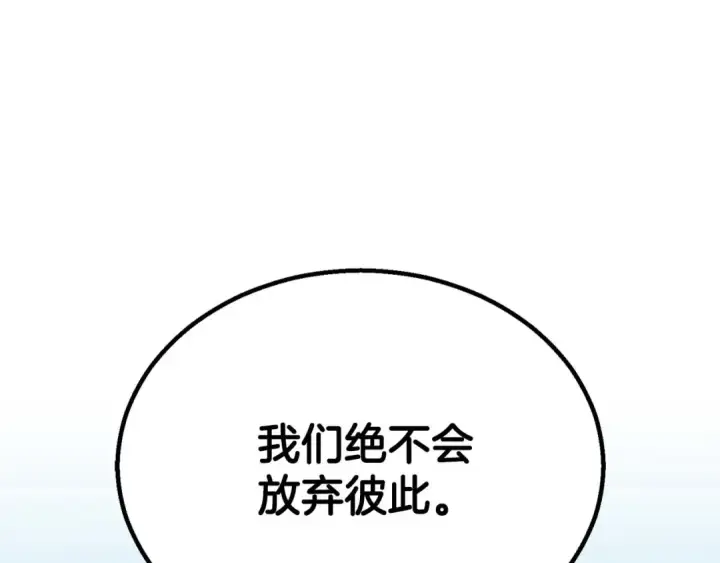 《死灵法师：重生的我全技能精通》第91话 战局反转再反转图266