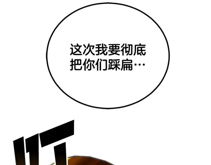 《死灵法师：重生的我全技能精通》第91话 战局反转再反转图278