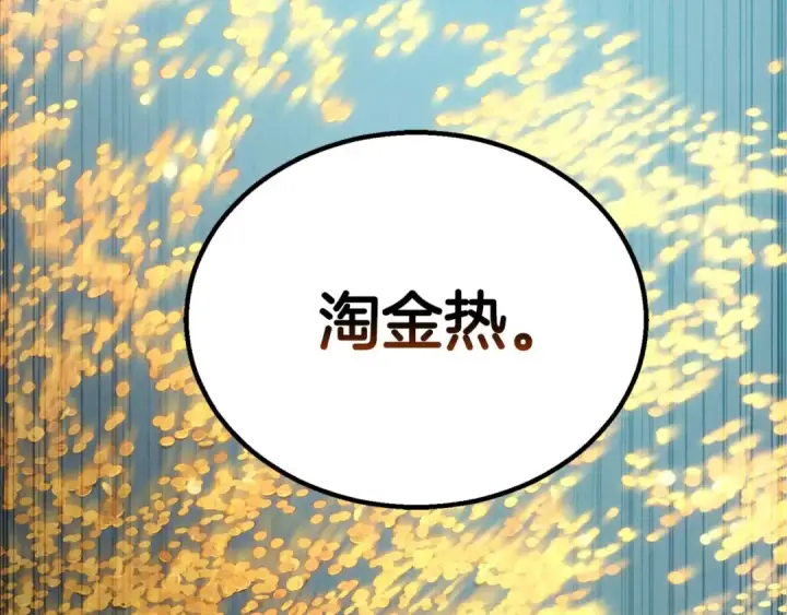 《死灵法师：重生的我全技能精通》第91话 战局反转再反转图285