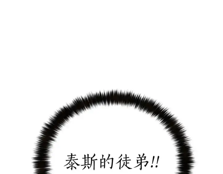 《死灵法师：重生的我全技能精通》第91话 战局反转再反转图309