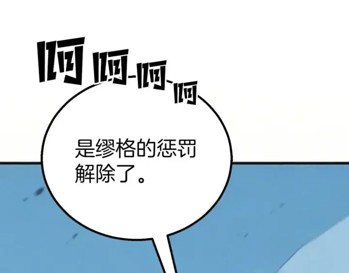《死灵法师：重生的我全技能精通》第91话 战局反转再反转图31