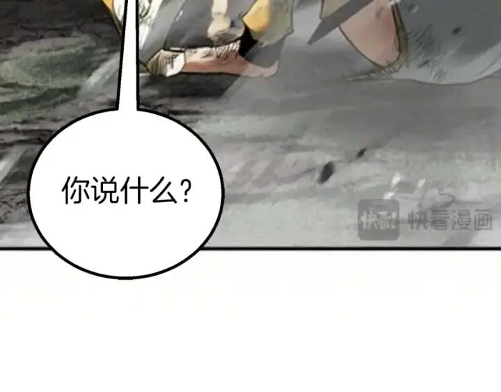 《死灵法师：重生的我全技能精通》第91话 战局反转再反转图34