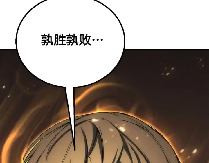《死灵法师：重生的我全技能精通》第91话 战局反转再反转图349