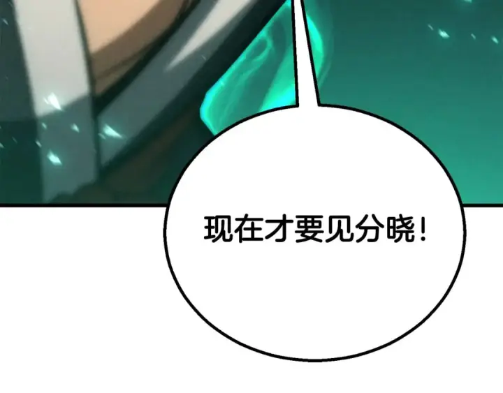 《死灵法师：重生的我全技能精通》第91话 战局反转再反转图355