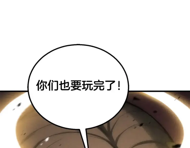 《死灵法师：重生的我全技能精通》第91话 战局反转再反转图36