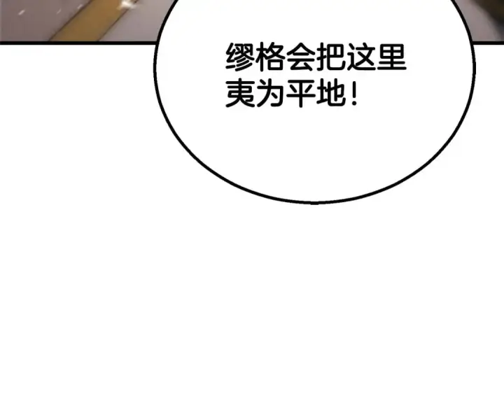 《死灵法师：重生的我全技能精通》第91话 战局反转再反转图39