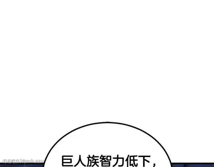 《死灵法师：重生的我全技能精通》第91话 战局反转再反转图40