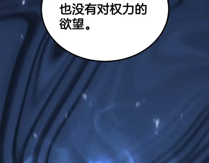 《死灵法师：重生的我全技能精通》第91话 战局反转再反转图41