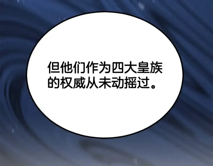 《死灵法师：重生的我全技能精通》第91话 战局反转再反转图44