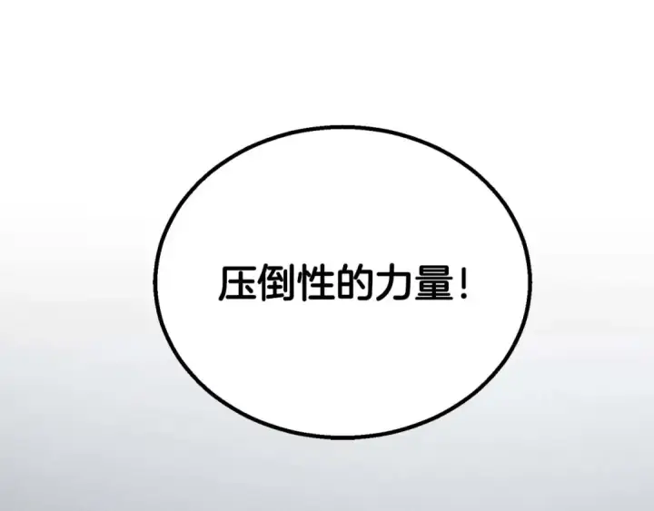 《死灵法师：重生的我全技能精通》第91话 战局反转再反转图51