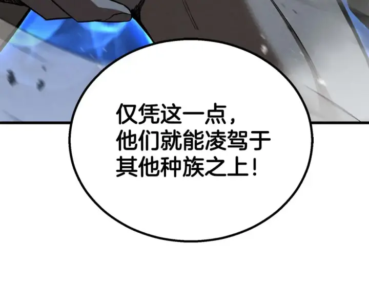 《死灵法师：重生的我全技能精通》第91话 战局反转再反转图55