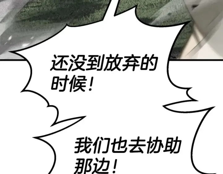 《死灵法师：重生的我全技能精通》第91话 战局反转再反转图60