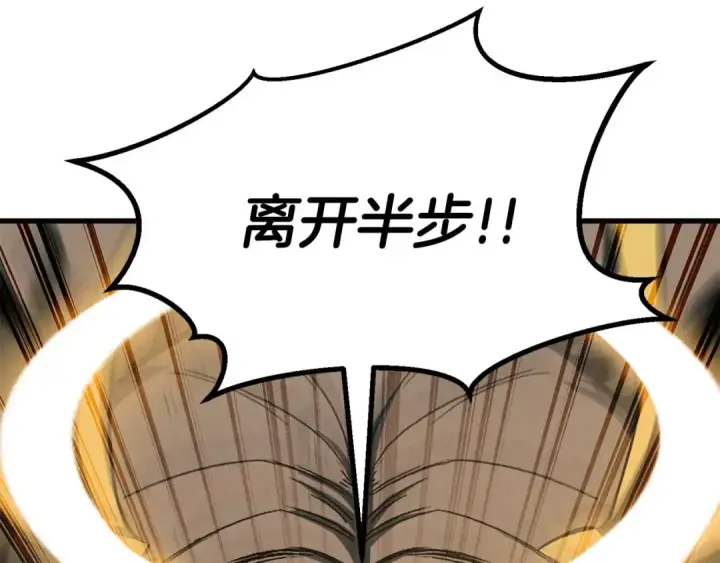 《死灵法师：重生的我全技能精通》第91话 战局反转再反转图68