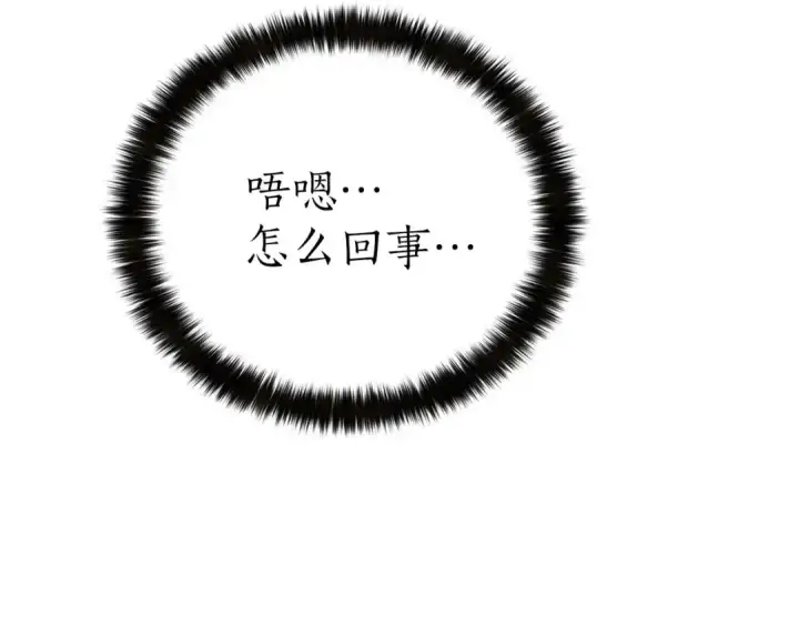 《死灵法师：重生的我全技能精通》第91话 战局反转再反转图77