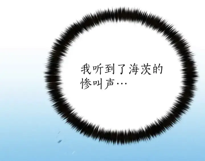 《死灵法师：重生的我全技能精通》第91话 战局反转再反转图78