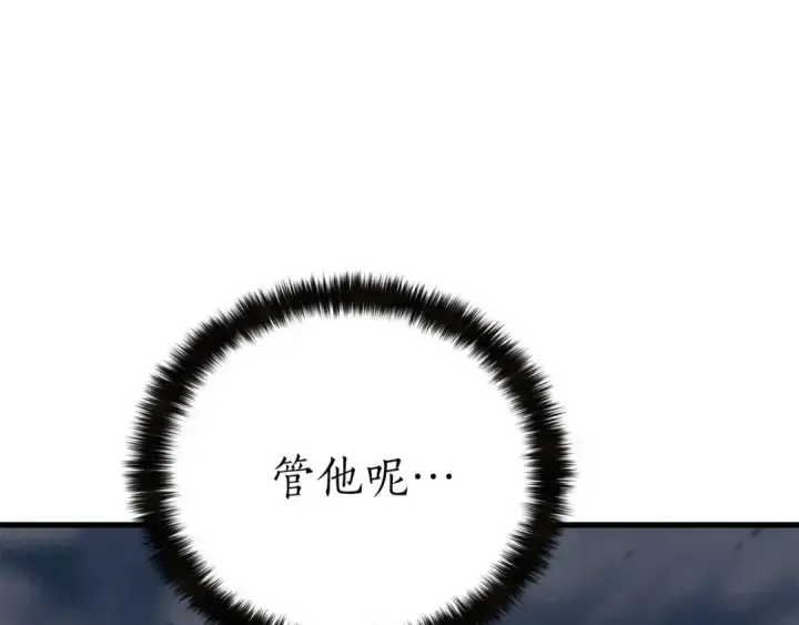 《死灵法师：重生的我全技能精通》第91话 战局反转再反转图84