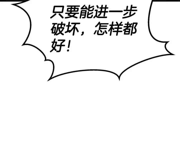 《死灵法师：重生的我全技能精通》第91话 战局反转再反转图93