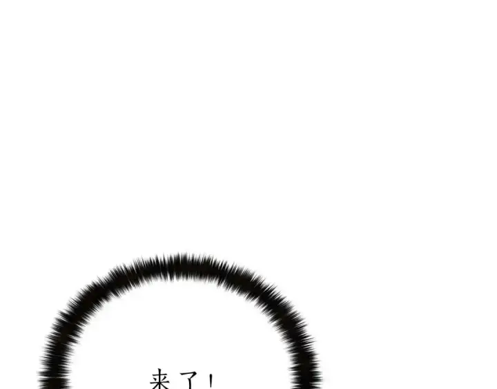 《死灵法师：重生的我全技能精通》第91话 战局反转再反转图94