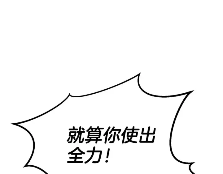 《死灵法师：重生的我全技能精通》第92话 目标：破坏限制器图100