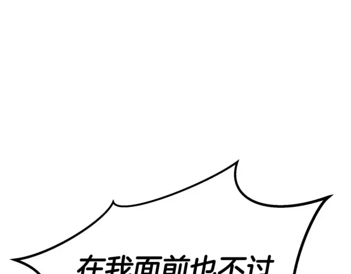 《死灵法师：重生的我全技能精通》第92话 目标：破坏限制器图105