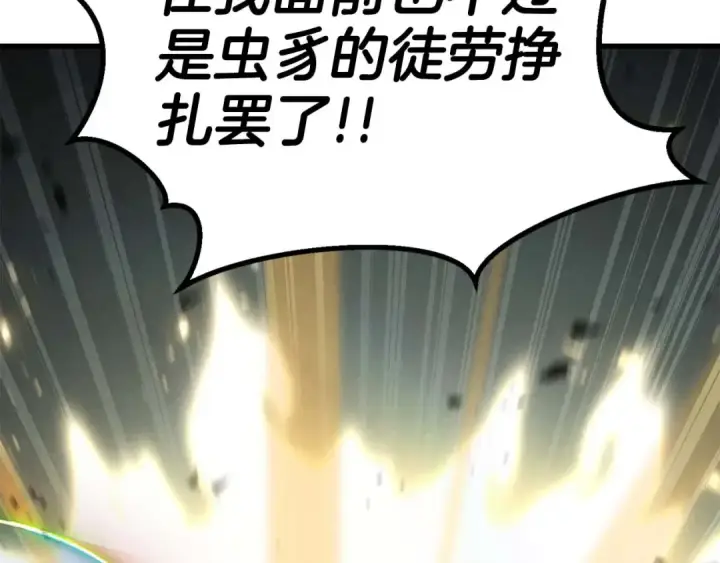 《死灵法师：重生的我全技能精通》第92话 目标：破坏限制器图106