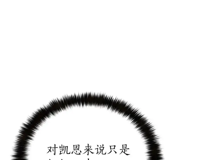 《死灵法师：重生的我全技能精通》第92话 目标：破坏限制器图124