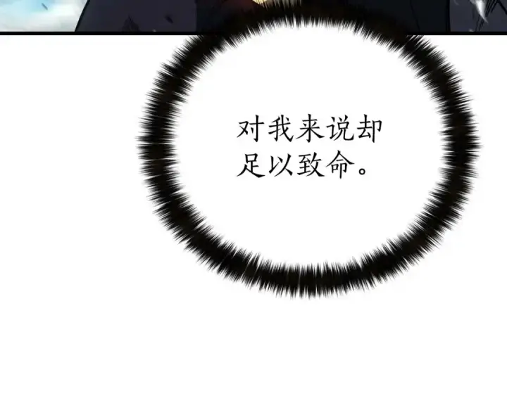 《死灵法师：重生的我全技能精通》第92话 目标：破坏限制器图127