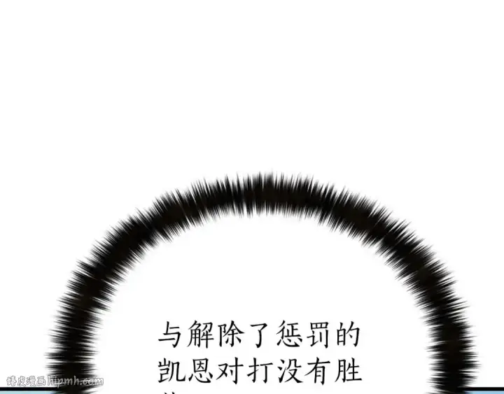 《死灵法师：重生的我全技能精通》第92话 目标：破坏限制器图128