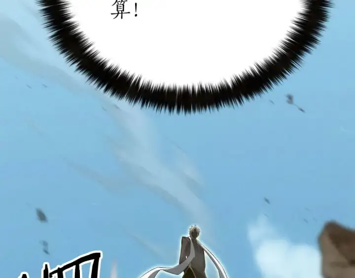 《死灵法师：重生的我全技能精通》第92话 目标：破坏限制器图129