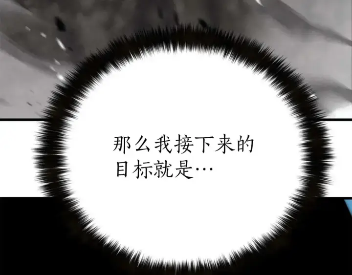 《死灵法师：重生的我全技能精通》第92话 目标：破坏限制器图133