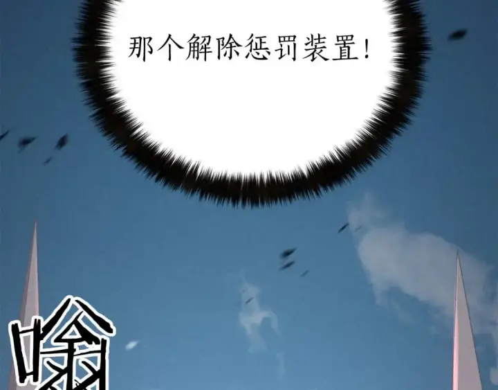 《死灵法师：重生的我全技能精通》第92话 目标：破坏限制器图138